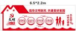 倡导文明新风 共建美好家园