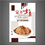夫妻肺片