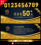 酒店代金券