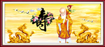 寿