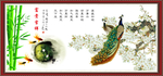 富贵吉祥
