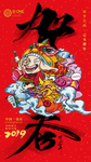 酒吧春节海报