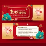 抽奖券