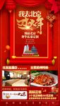 过大年