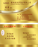 高档名片
