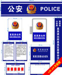 治安队 派出所 工作职责