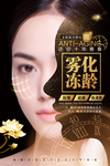 整形美容展板