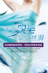 整形美容展板