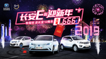 一起迎新年