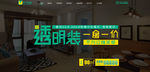 工艺  banner  工匠