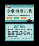旧货名片