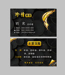润滑油名片