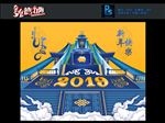 2019新年快乐
