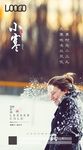 小寒04