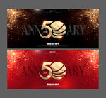 50周年庆
