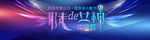 18年答谢会16