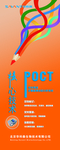 POCT易拉宝