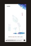 小暑
