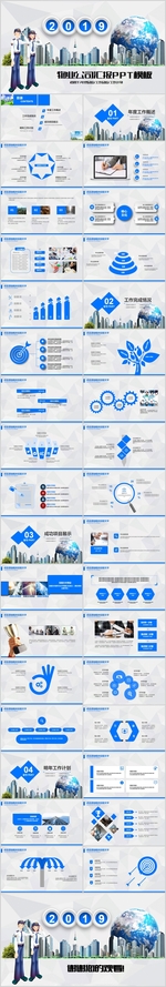 物业公司简介物业管理动态PPT