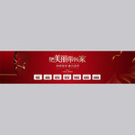 把美丽带回家