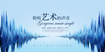 音乐节