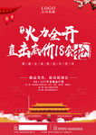 房地产国庆促销活动单张