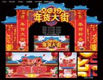 2019年货大街