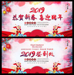 新年晚会