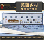 美丽乡村建设