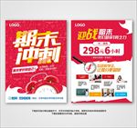 2019年期末冲刺单页