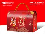 新年礼包包装盒设计