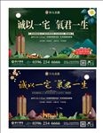 地产海报