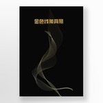 金色线条抽象封面