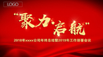 聚力 起航