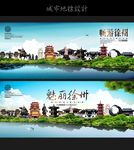 徐州