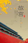房地产招商开盘盛典销售促销海报