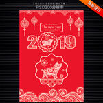 2019剪纸