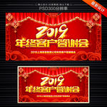 2019年会