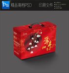 红色喜庆年货包装盒春节礼盒包装