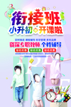 招生
