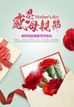 母亲节
