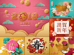 新年