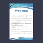 制度牌