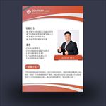 专家导师人物介绍