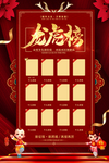 光荣榜