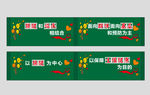 围墙文化宣传标语