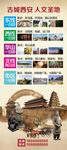 陕西 西安旅游