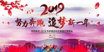 追梦新一年