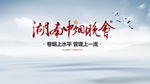 湖南中烟晚会