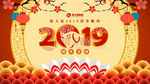 2019猪年新年贺岁剪纸AE